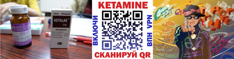 где можно купить   Чехов  КЕТАМИН VHQ 